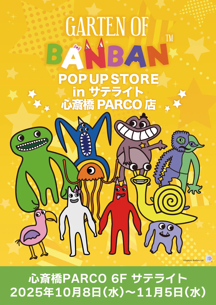 Garten of Banban 日本公式 on X: 