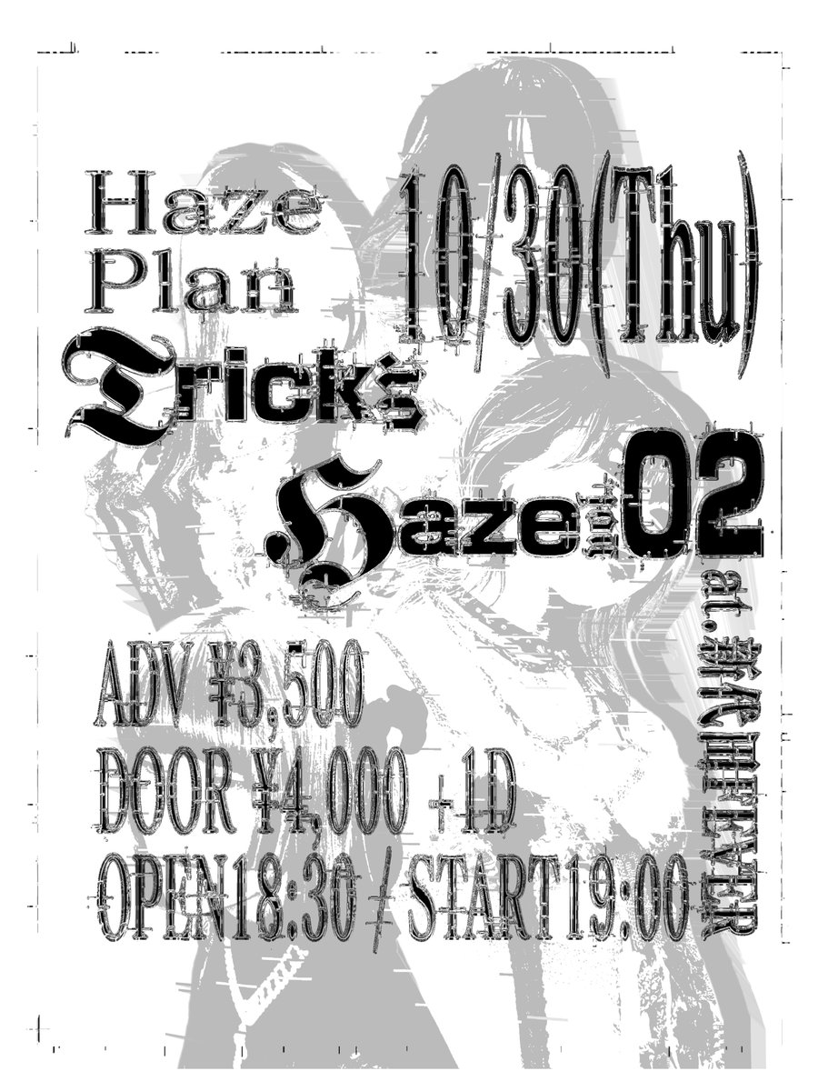 Haze__Official's tweet image. ✦.────────────.✦
     只今より先着先行受付開始
✦.────────────.✦　
10/30(木)
 「Trick or Haze vol.02」
会場 : 新代田FEVER

OPEN 18:30 / START 19:00

✦チケット情報
前売¥3,500 +1D
eplus.jp/haze/
先着先行受付 : ~9/24(水)23:59

✦お問い合わせ…