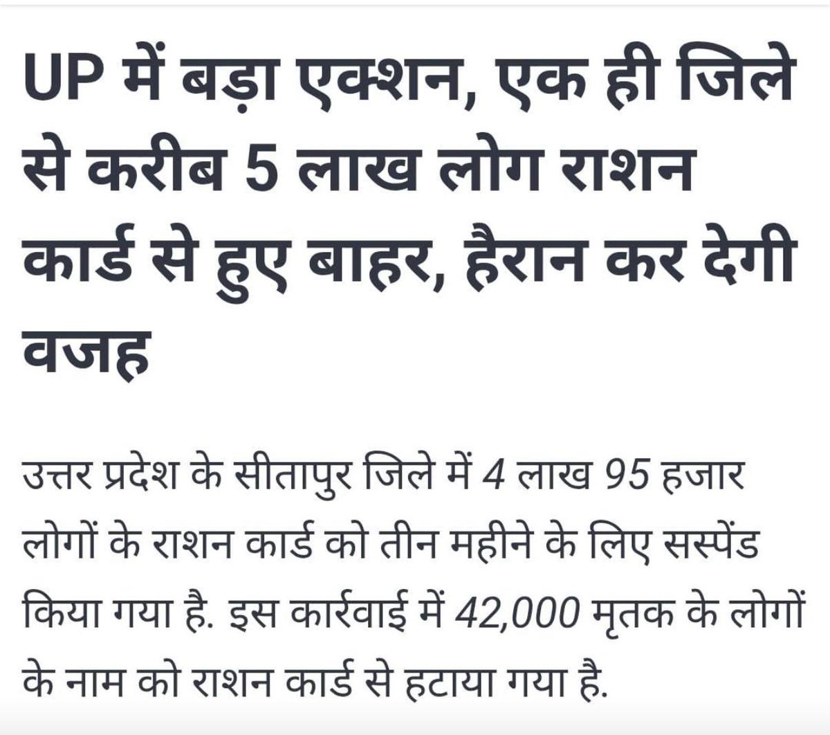 हमने तो पहले ही कहा था पहले वोटर लिस्ट से नाम काटेंगे… फिर राशन कार्ड से… फिर घर-खेत-ज़मीन के काग़ज़ से।

भाजपा जाए तो हक़ बच पाए!