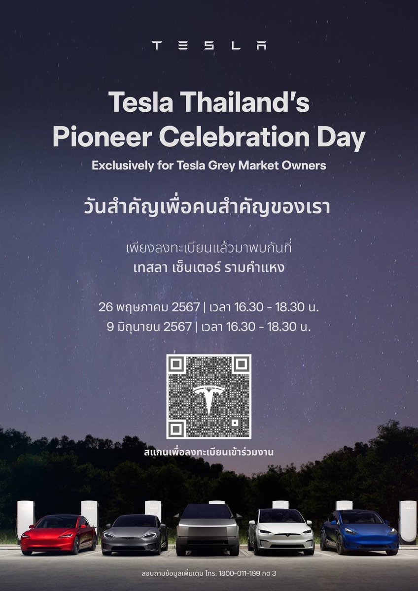 Dear <a href="/elonmusk/">Elon Musk</a>,  <a href="/Tesla/">Tesla</a> Thailand Denied Service for Tesla’s Car bought from Grey Market before coming of Tesla Thailand…..

Once, our community of over 1,000 Tesla owners in Thailand—who imported our cars before Tesla Thailand officially launched—shared the same hope: that
