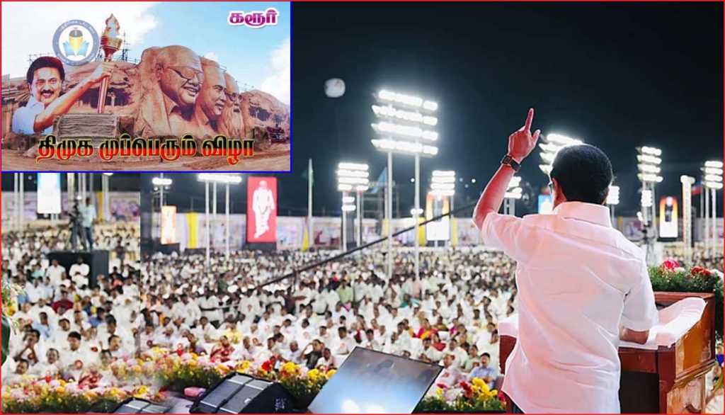 இந்தியாவில் வேறு எங்கும் ஒலிக்காத போர் க்குரல் கரூரில் ஒலித்து இருக்கிறது .
லட்சக்கணக்கான தோழர்கள் மத்தியில் தமிழ்நாட்டை' தலைகுனிய விடமாட்டோம்' என்ற பிரகடனத்தை முதலமைச்சர் எடுத்து இருக்கிறார் 
"மாநிலங்களையே விழுங்கிக் கொண்டிருக்கும் ஒன்றிய பாஜக ஆட்சி யிடமிருந்து நாட்டைக்