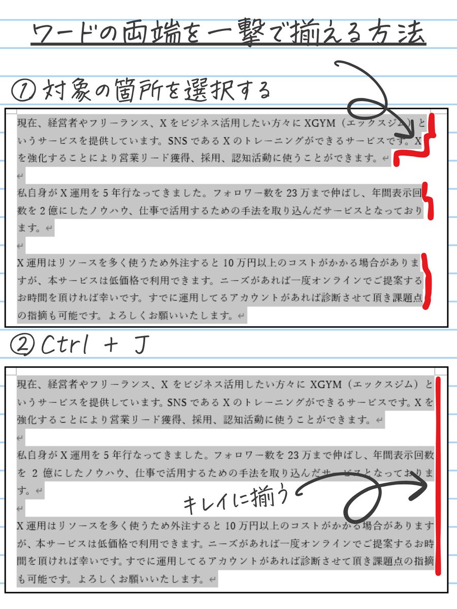これを覚えたらワード仕事の速度が上がる。スタバで中華丼が出てくるスピードより速くなる