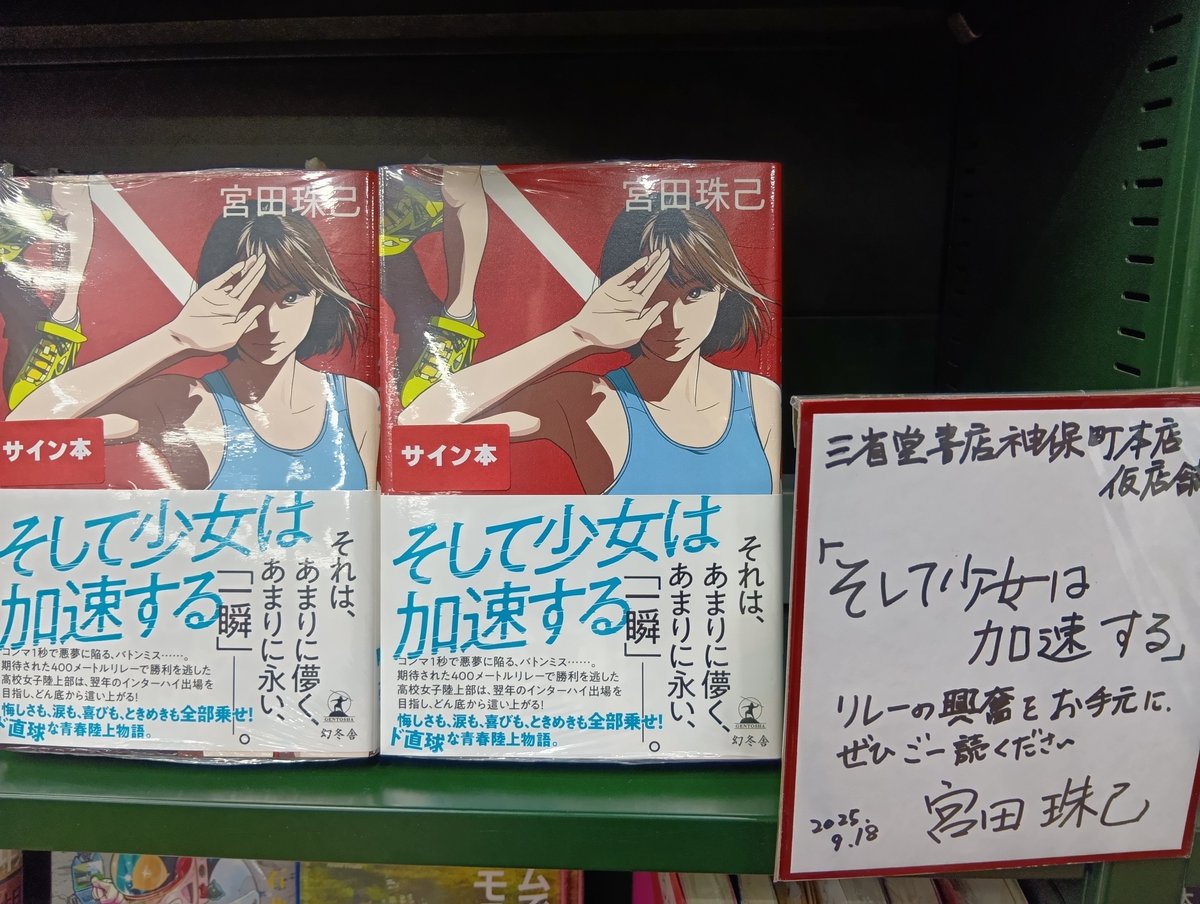 旅行エッセイスト・作家の宮田珠己さんにお越しいただき、 新刊