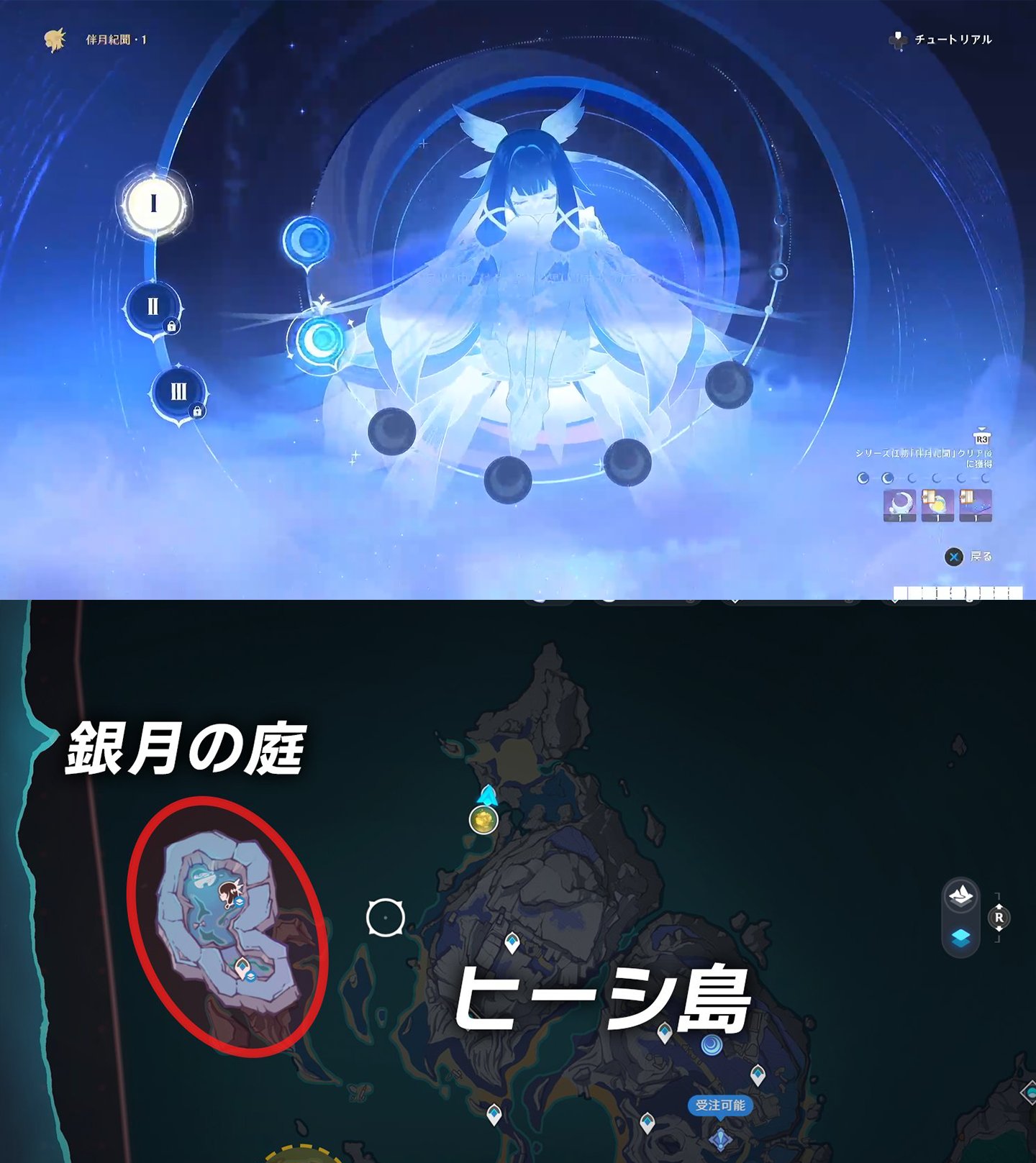 原神、色々です。 原神】マウシロの音を聴くの攻略と場所 - ゲームウィズ