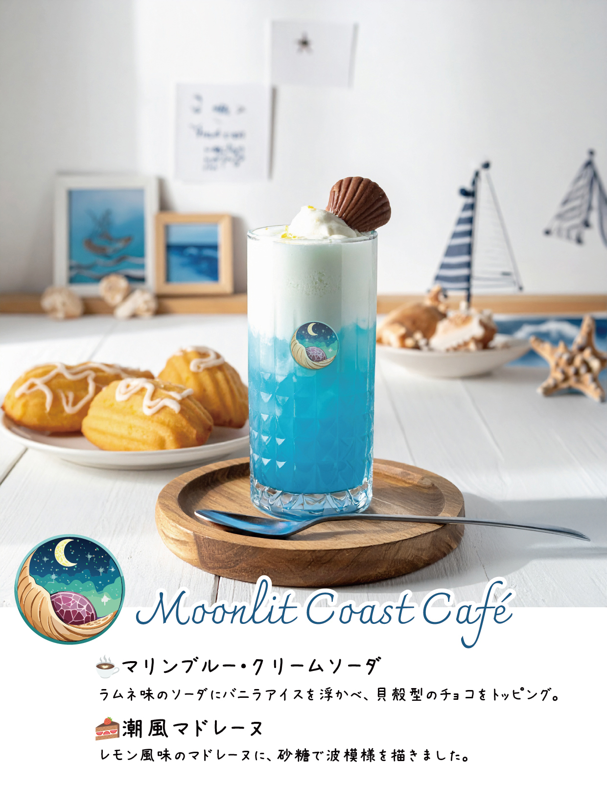 ＊ICE BLUE MOON～氷の国～＊シーグラスアート レア 5-111「氷の国のプリンセスblue」 シーグラスアート 姫