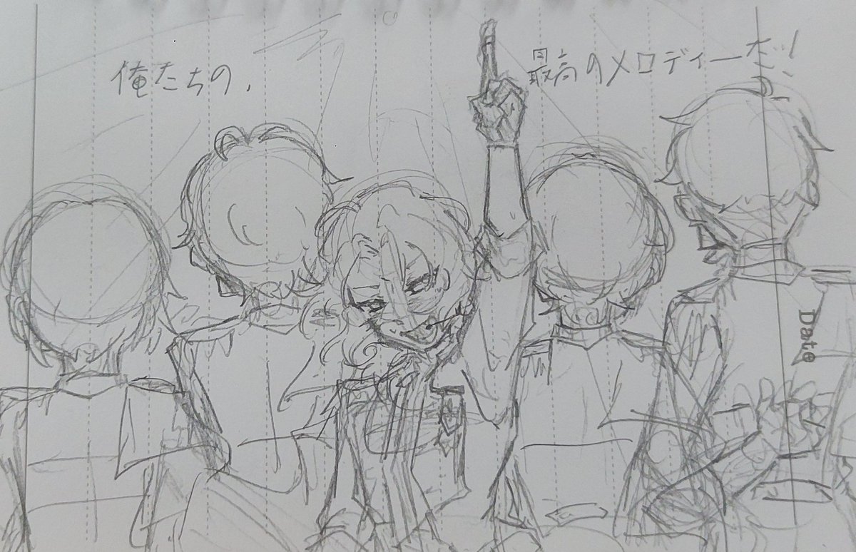 『俺たちの，最高のメロディーだ！』