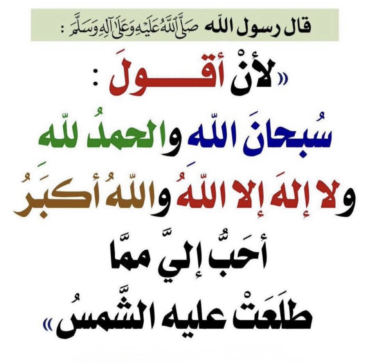 bedoo678's tweet photo. #ذكر الله https://t.co/ByTf6c8BJQ