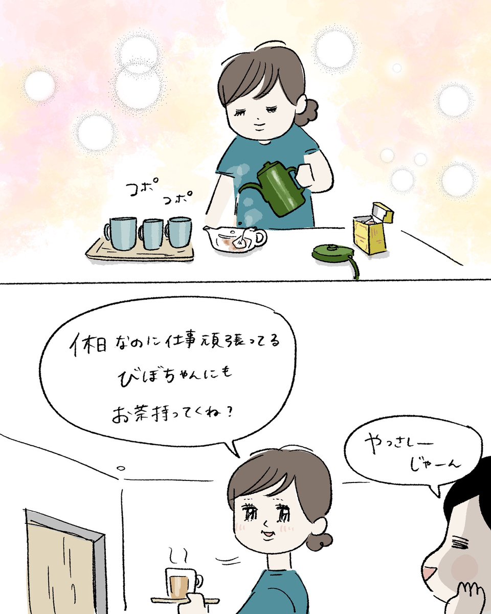 まぼ (@yoitan_diary) / Posts / X