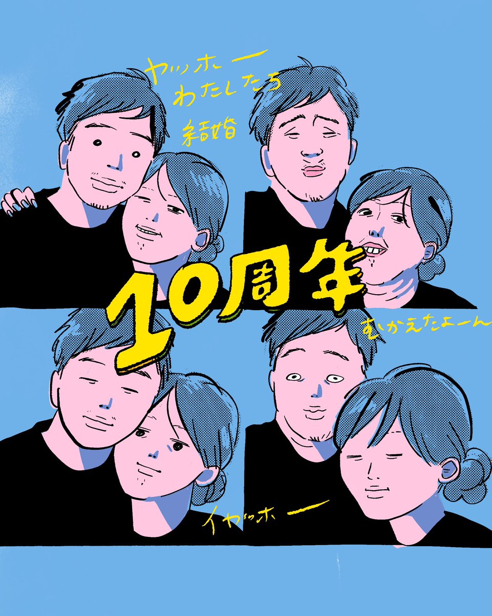 まぼ (@yoitan_diary) / Posts / X