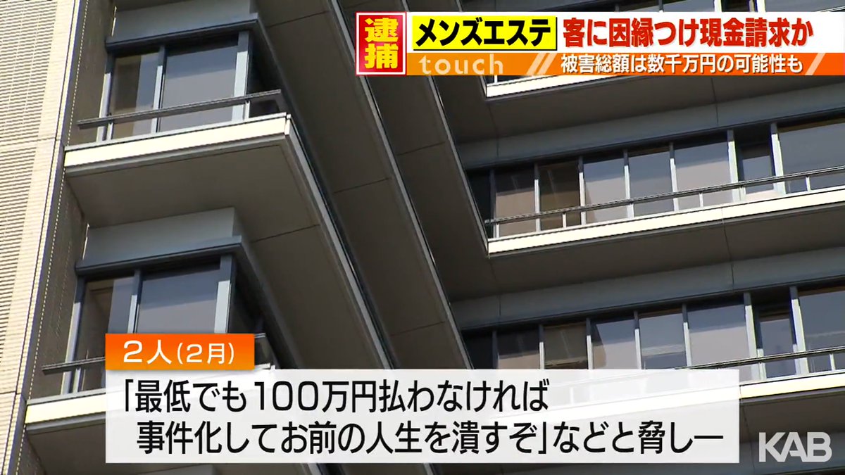 熊本 メンズ エステ