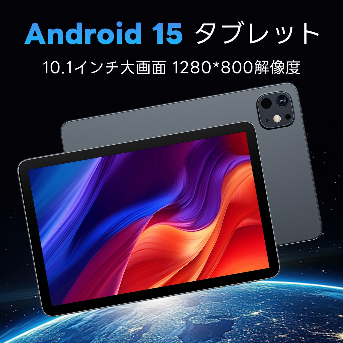 ／
🎉大人気！タブレット豪華モニターキャンペーン
🎉最新タブレットをGETするチャンス📱④
🥳抽選で10名様に当たる‼
＼

24GB+128GB 1TB拡張 GMS認証済 高性能8コアCPUT606 + G57 GPU 薄型＆軽量💎🖥️ アンドロイドタブレット

応募方法：
1️⃣<a href="/tuoyoo2018/">つーよー【公式】毎日プレゼントキャンペーン開催中</a>をフォロー 
2️⃣この投稿をリポスト