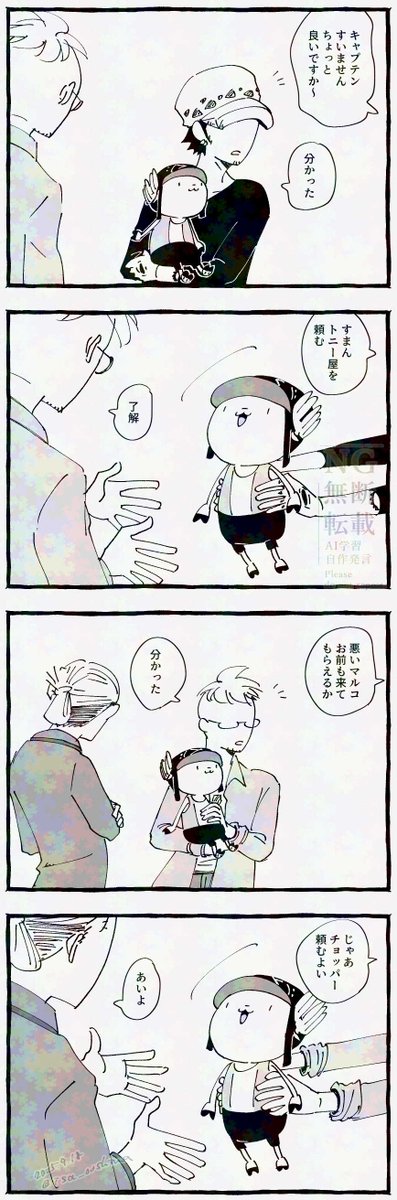 受け渡されるﾁｮを描きたかった