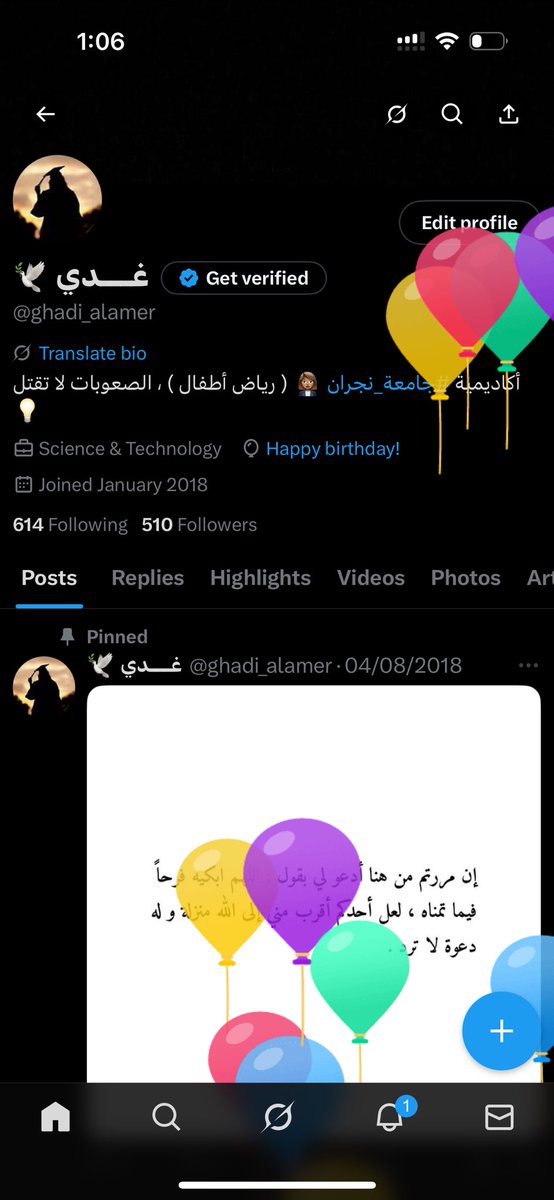 اللهم اجعلها اعوام مغمورة برضاك وطاعتك وبين احبابي وعائلتي، وارضني واجعل حياتي اجمل مما أتصور ياكريم . 

♥️🥹