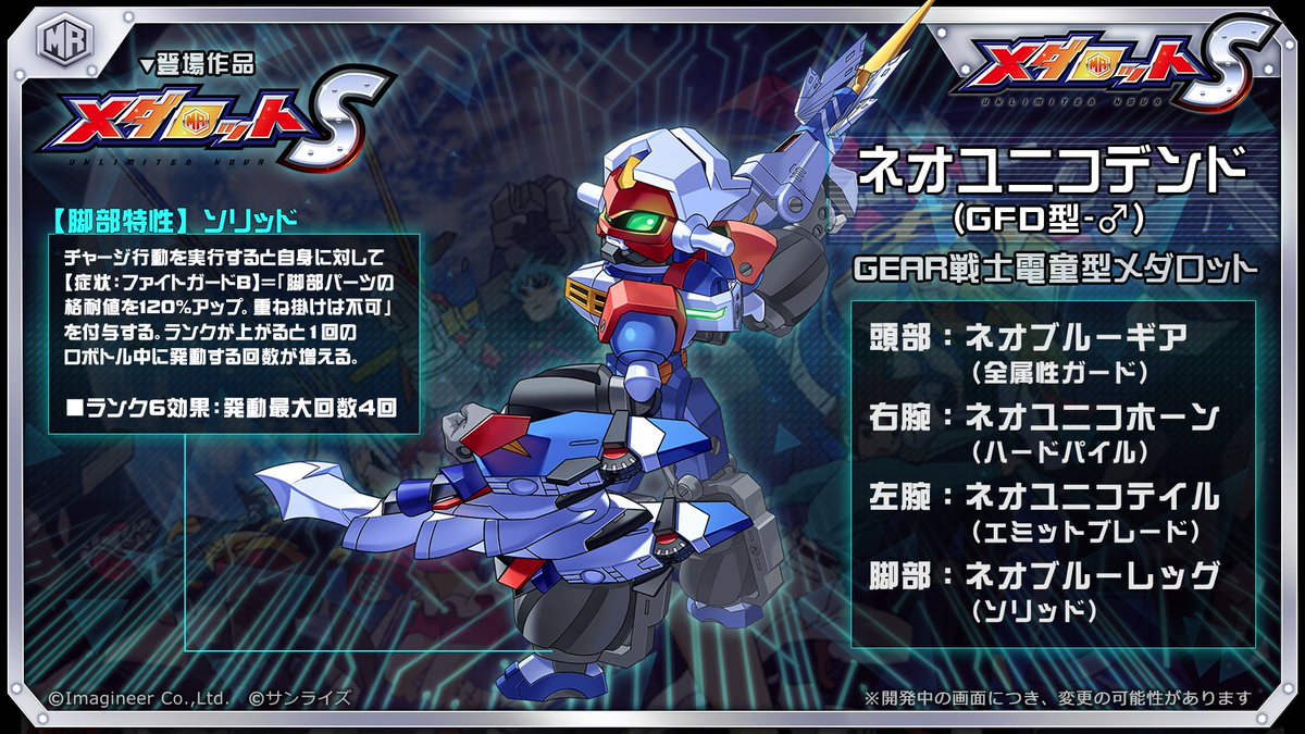 メダロット デッキ G1HwqvPaQAARRY3.jpg