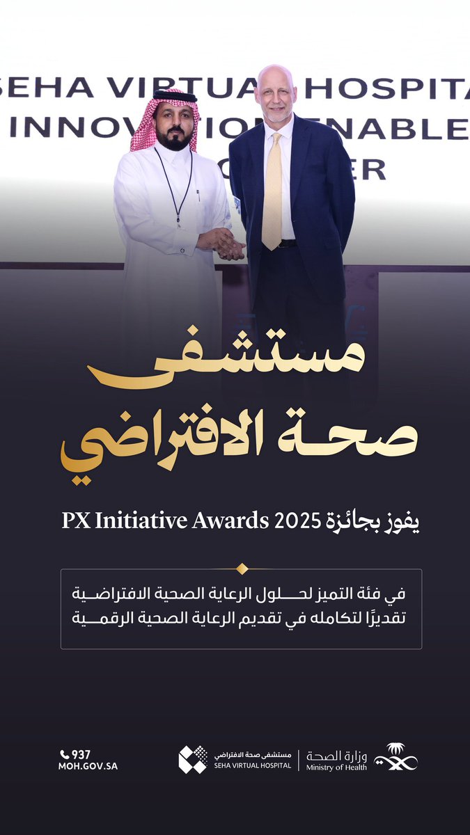 حمد فيحان Hamad Feehan (@hamadfeehan) on Twitter photo رعاية رقمية ترتقي بالمعايير✨
 
مستشفى صحة الافتراضي يفوز بجائزة PX Initiative 2025 عن فئة التميز في حلول الرعاية الصحية الافتراضية.
 
#وطن_ينبض_بالصحة رعاية رقمية ترتقي بالمعايير✨
 
مستشفى صحة الافتراضي يفوز بجائزة PX Initiative 2025 عن فئة التميز في حلول الرعاية الصحية الافتراضية.
 
#وطن_ينبض_بالصحة