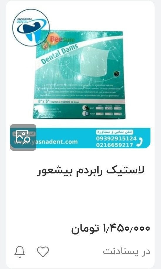 نه تنها لاستیک را برد، بلکه فحش هم داد