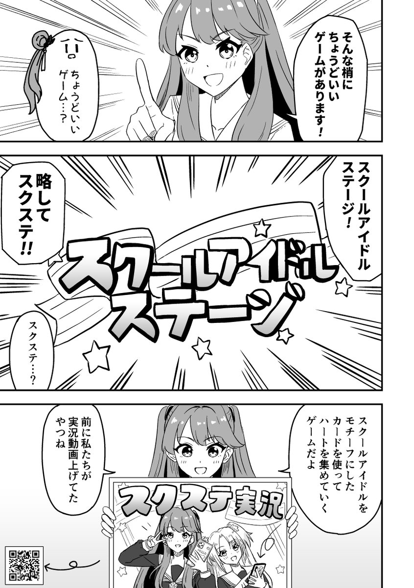KOZU GAME!(2/5) 