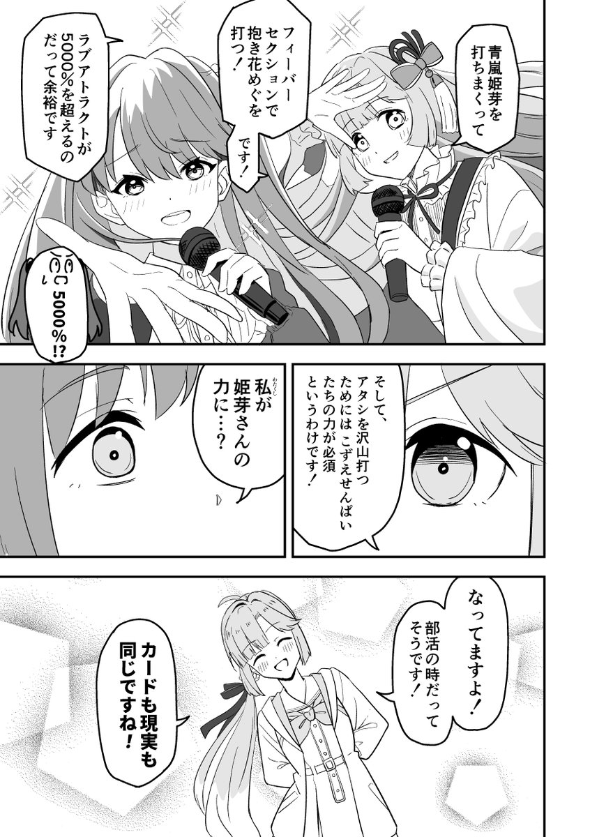 KOZU GAME!(4/5) 