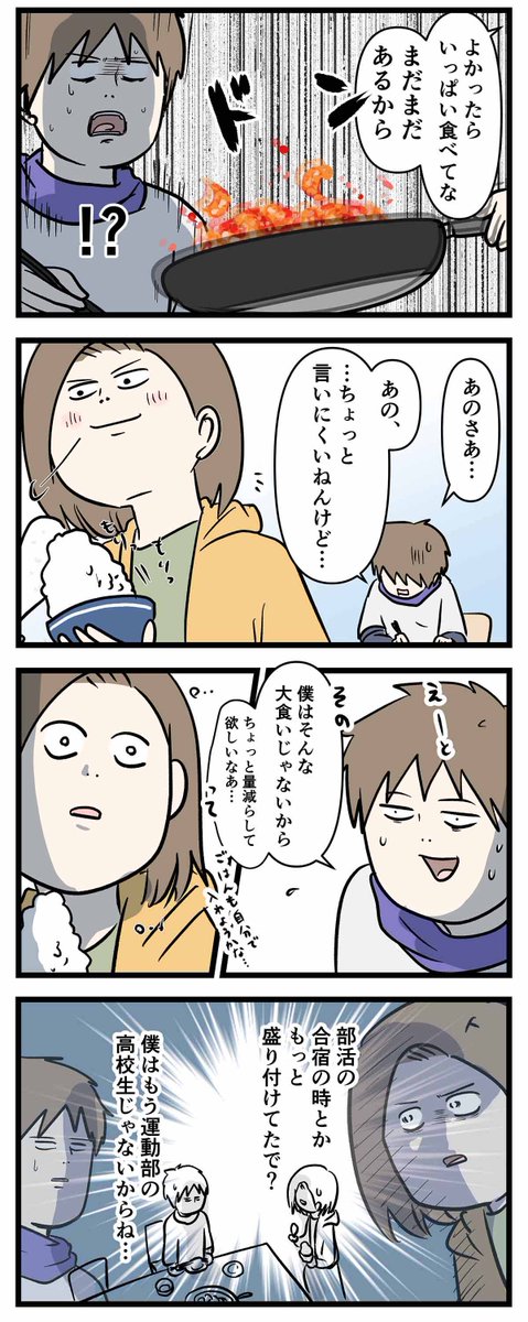 #夫婦レベル1親レベル0 
平成夫婦の新婚生活の話⑨ 