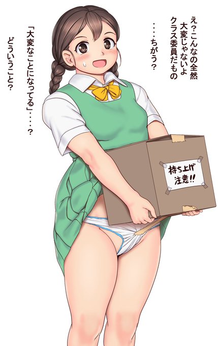 クラス委員は一所懸命。 