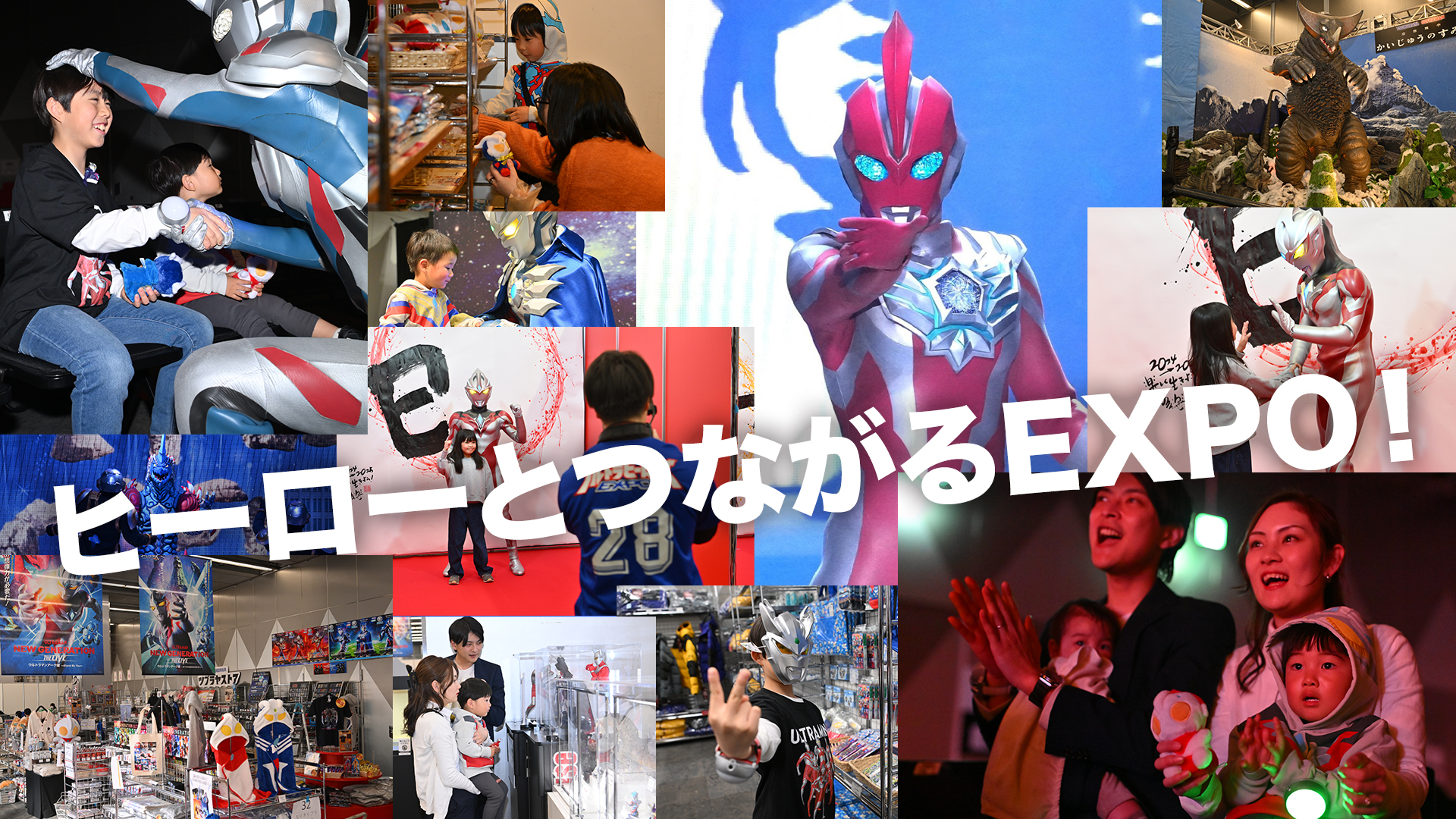 Highlights by ウルトラヒーローズEXPO (@m78expo) / X