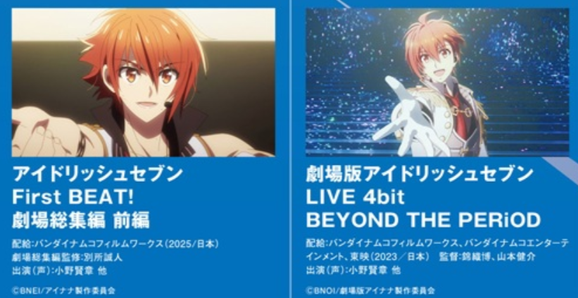 iD7_goods_01's tweet photo. 【上映情報】  

ミッドランドシネマ名古屋空港にてライブ音響上映が実施！

ムビナナ
10月9日(木)、10日(金)、11日(土)、12日(日)、13日(月)

アイナナ総集編 前編
10月9日(木)、10日(金)、11日(土)、13日(月)

※チケットは9月20日(土)11時～
https://t.co/RGkcXzrZSp https://t.co/KKOhXKKJ8f
