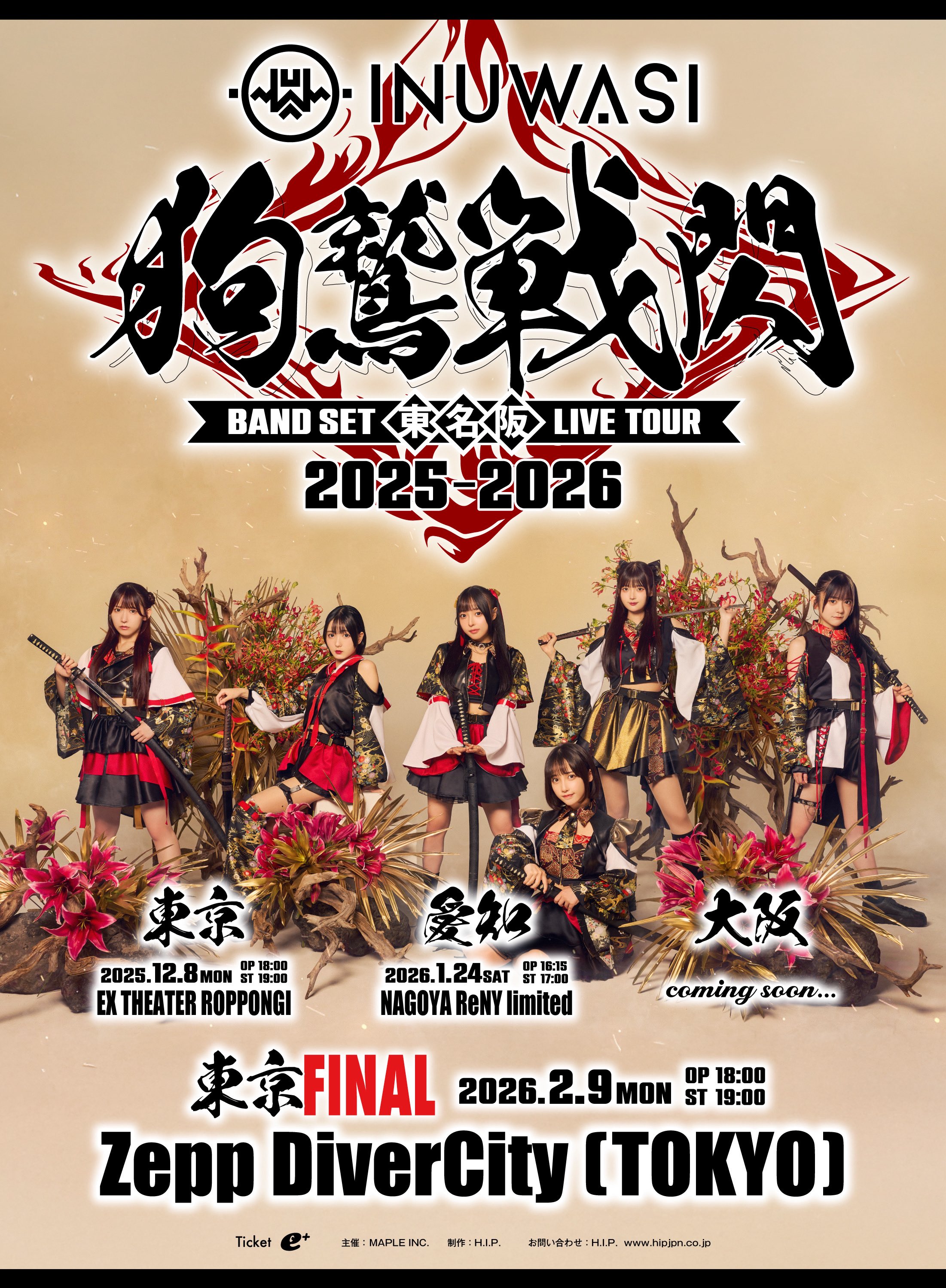 EXID チケット 東京 2部 A 1枚 2i2（#ニーニ)【大暴走】 on X: 