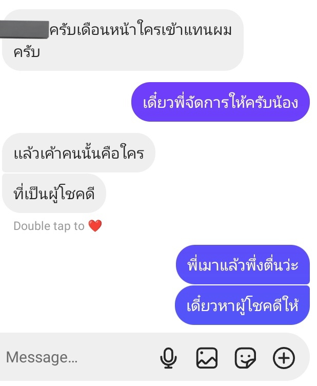 น้องทำงานไปเลยพี่ขอเมาก่อน