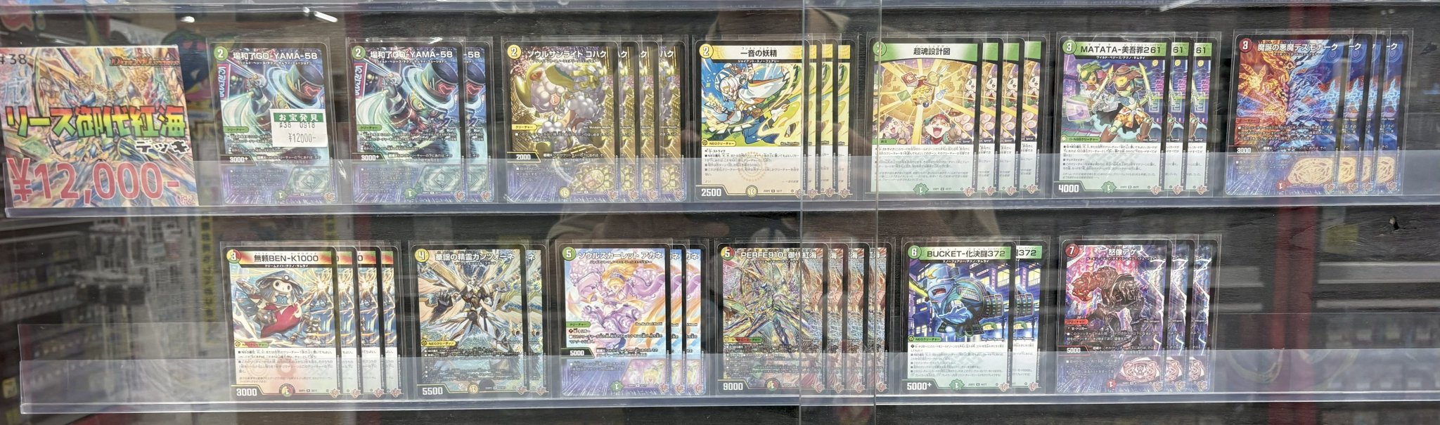 デュエマ　リース御代紅海　デッキ リース　ギャラクシー リース御代紅海 リースパーフェクトギャラクシー構築済み デッキ