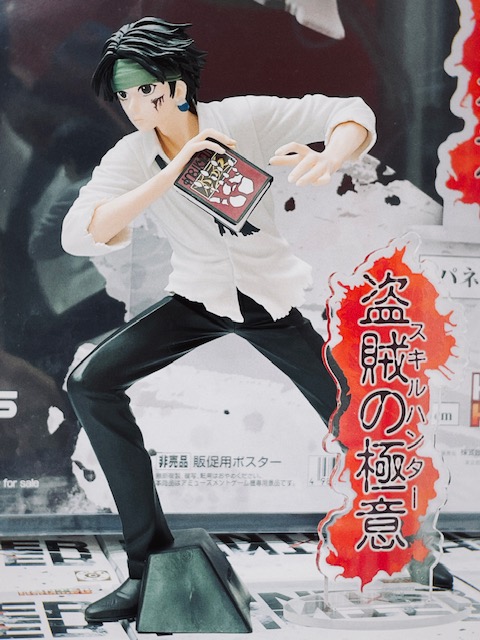 HUNTER×HUNTER クロロ フィギュア　盗賊の極意14点セット HUNTER×HUNTER HUNTING ARCHIVES クロロ-盗賊の極意-｜商品情報