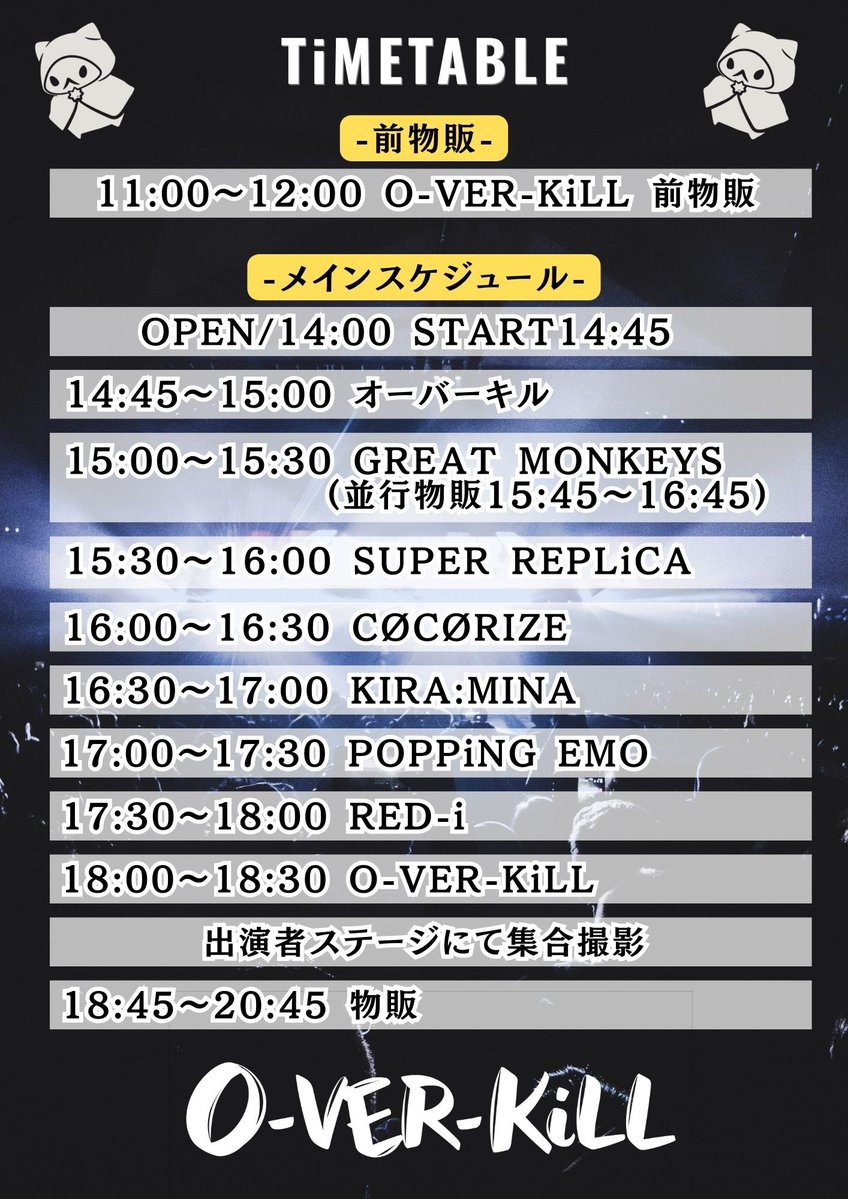 O-VER-KiLLãå
¬åŒã (@overkill_1008) on Twitter photo 9/21ãã¢ãŒãã¡ã€ãã«ç·æ¥è¿œå åºæŒè
çºè¡šïŒïŒ
ããã«ã¿ã€ã ããŒãã«ãå
¬éâš
ãã±ãããŸã ãŸã åä»äžïŒïŒ
å°ãã§ãæ°ã«ãªã£ãæ¹ã«ã¯ãã²èŠãŠãããããã§ãð¥
éå»äžçãäžããŸãã®ã§
ã¿ãªããç®ã«çŒãã€ããŠãã ããð
ð«ãã±ããã¯ãã¡ãð«
å売3000å/åœæ¥3500å
tiget.net/events/425203 9/21ãã¢ãŒãã¡ã€ãã«ç·æ¥è¿œå åºæŒè
çºè¡šïŒïŒ
ããã«ã¿ã€ã ããŒãã«ãå
¬éâš
ãã±ãããŸã ãŸã åä»äžïŒïŒ
å°ãã§ãæ°ã«ãªã£ãæ¹ã«ã¯ãã²èŠãŠãããããã§ãð¥
éå»äžçãäžããŸãã®ã§
ã¿ãªããç®ã«çŒãã€ããŠãã ããð
ð«ãã±ããã¯ãã¡ãð«
å売3000å/åœæ¥3500å
tiget.net/events/425203