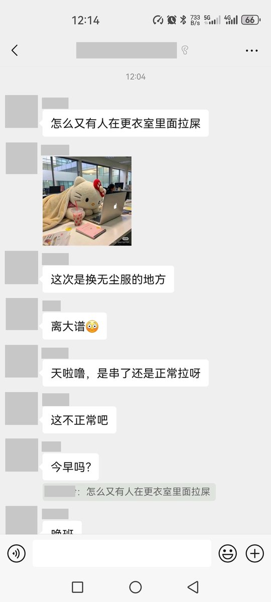 根本不敢想，公司里都在发生些什么事情。