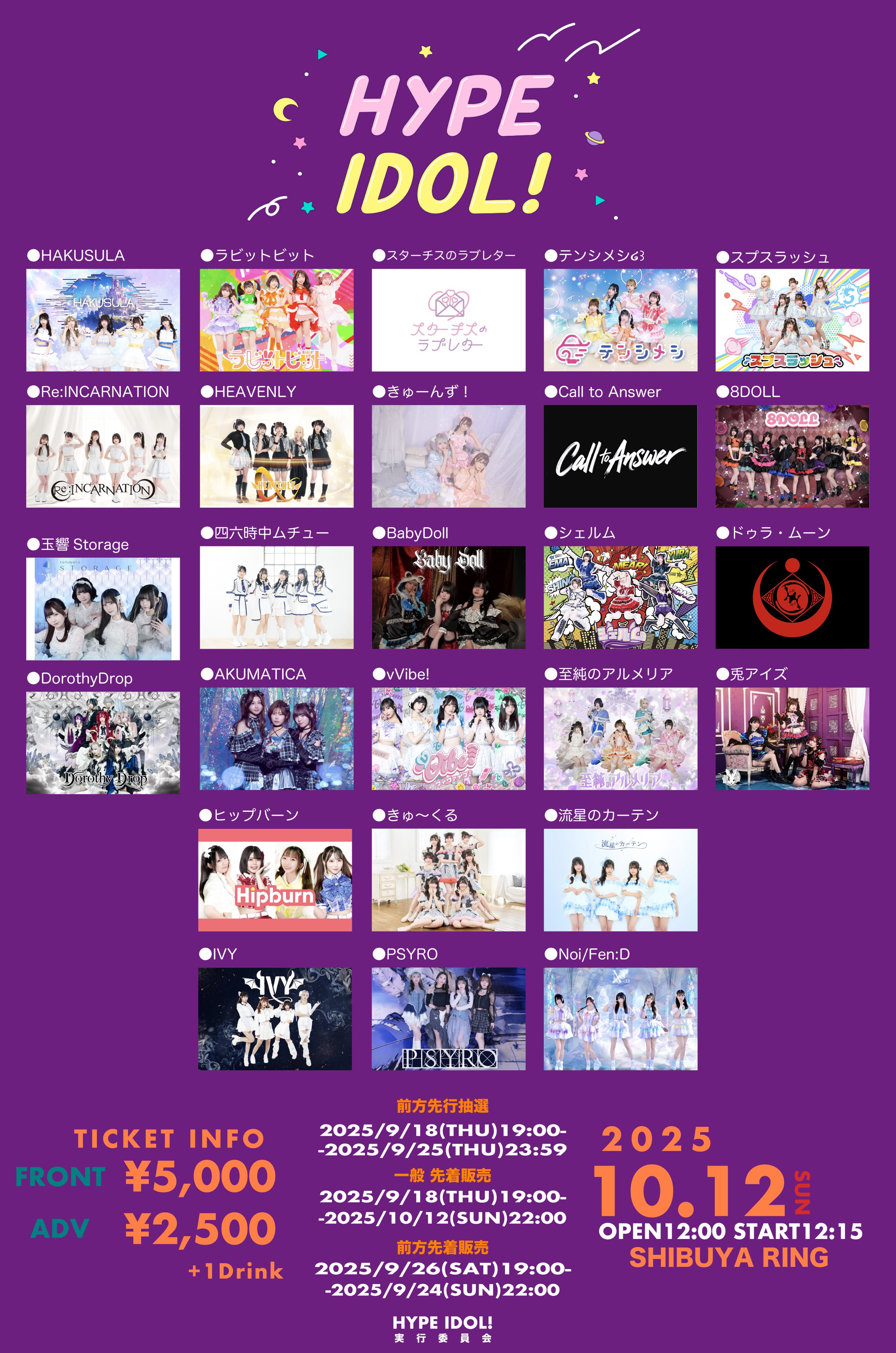 INFINITE PIRITZ POPUP 渋谷 モディ限定 トレカ ソンギュ 高松DIME #幻影都市から愛を込めて #Royz #昴 #杙凪 #公大 #智也