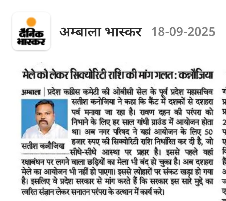 SatishKanojia78's tweet image. सनातन धर्म की राजनीति कर सत्ता का मजे लूट रही भाजपा और सनातन धर्म की कीमत चुकाए खुद धर्म और उस धर्म को मानने वाली जनता - सतीश कनोजिया
#RahulGandhi #Dussherra 
#Ambala_Cantt #Hindu_Festival