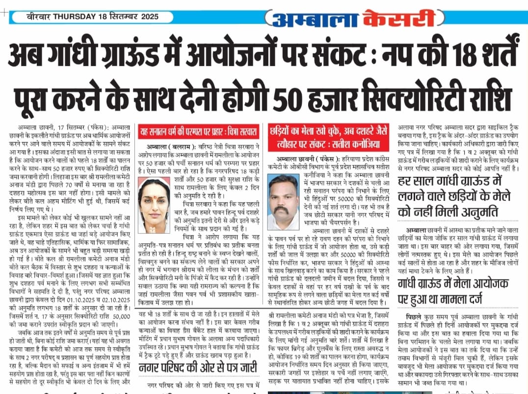 SatishKanojia78's tweet image. सनातन धर्म की राजनीति कर सत्ता का मजे लूट रही भाजपा और सनातन धर्म की कीमत चुकाए खुद धर्म और उस धर्म को मानने वाली जनता - सतीश कनोजिया
#RahulGandhi #Dussherra 
#Ambala_Cantt #Hindu_Festival