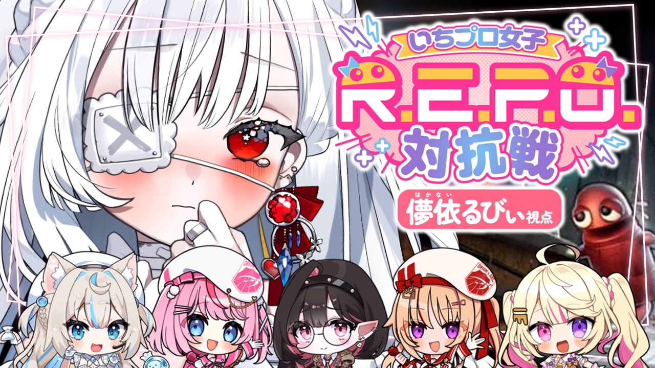 儚依るびぃ❤️‍🩹🔪 on X: 