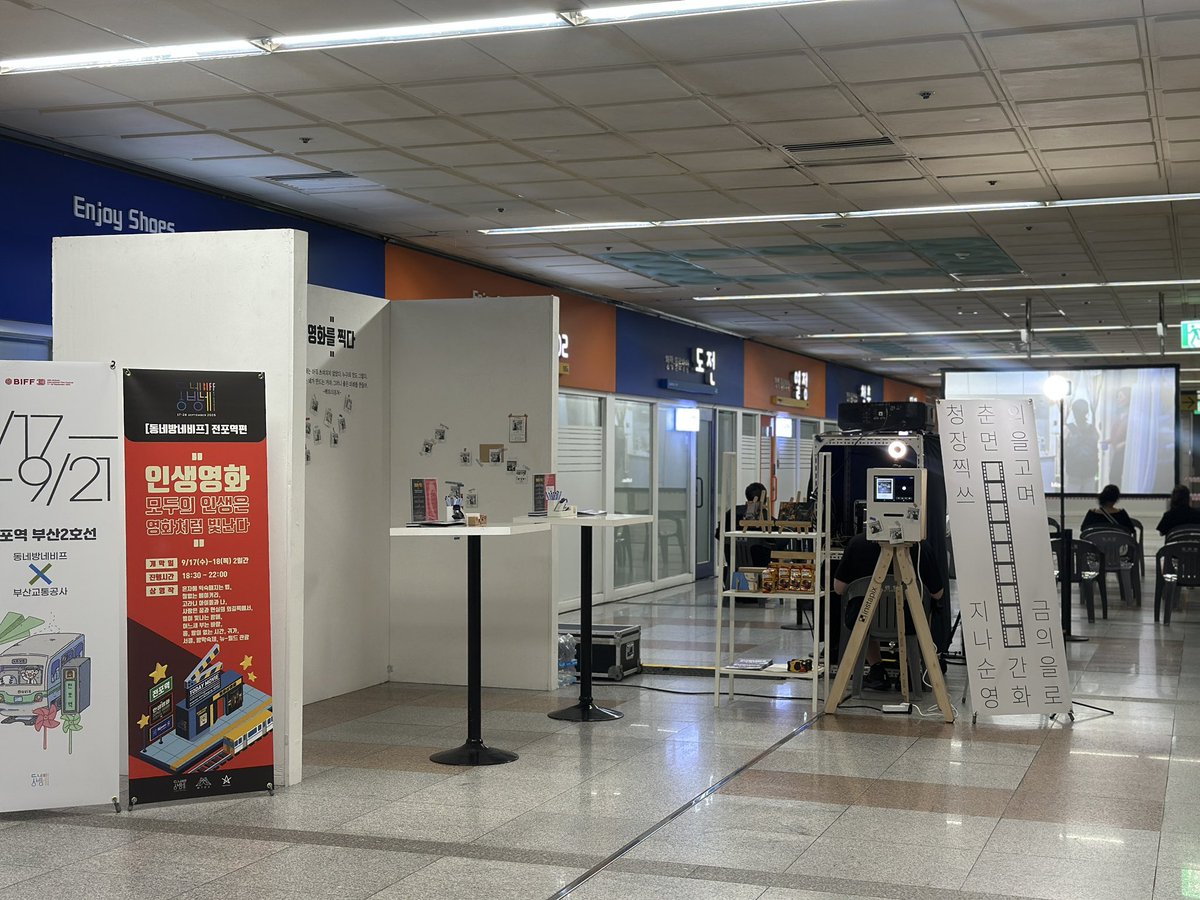 올해는 부국제 패스하려고 했는데 내 눈 앞에 보이는 동네방네 비프... 이것만봐도 설레네...