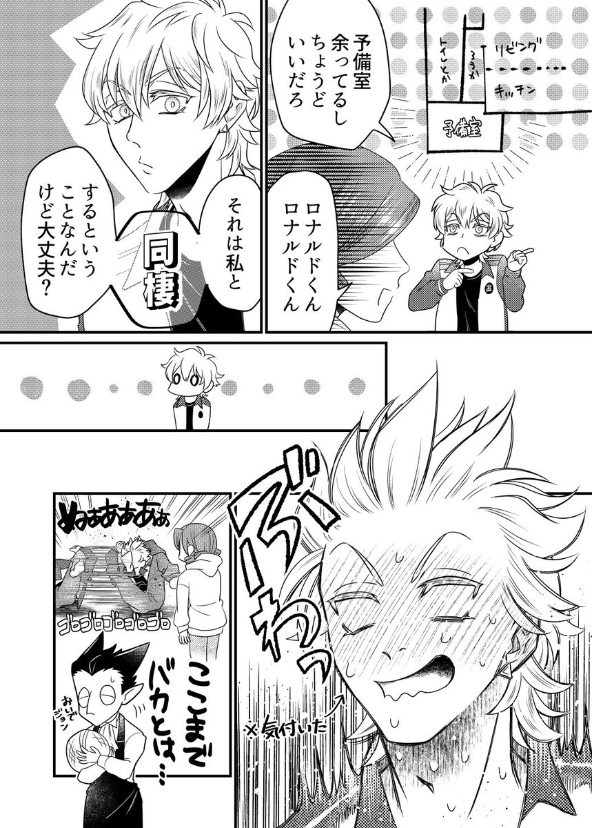 再掲 #94プラス rnrd/rnld 🔫
同級生夢主とロくん
お互いにそういう目で見たことないと思ってるけど、自覚がなかっただけっていう幼馴染。 