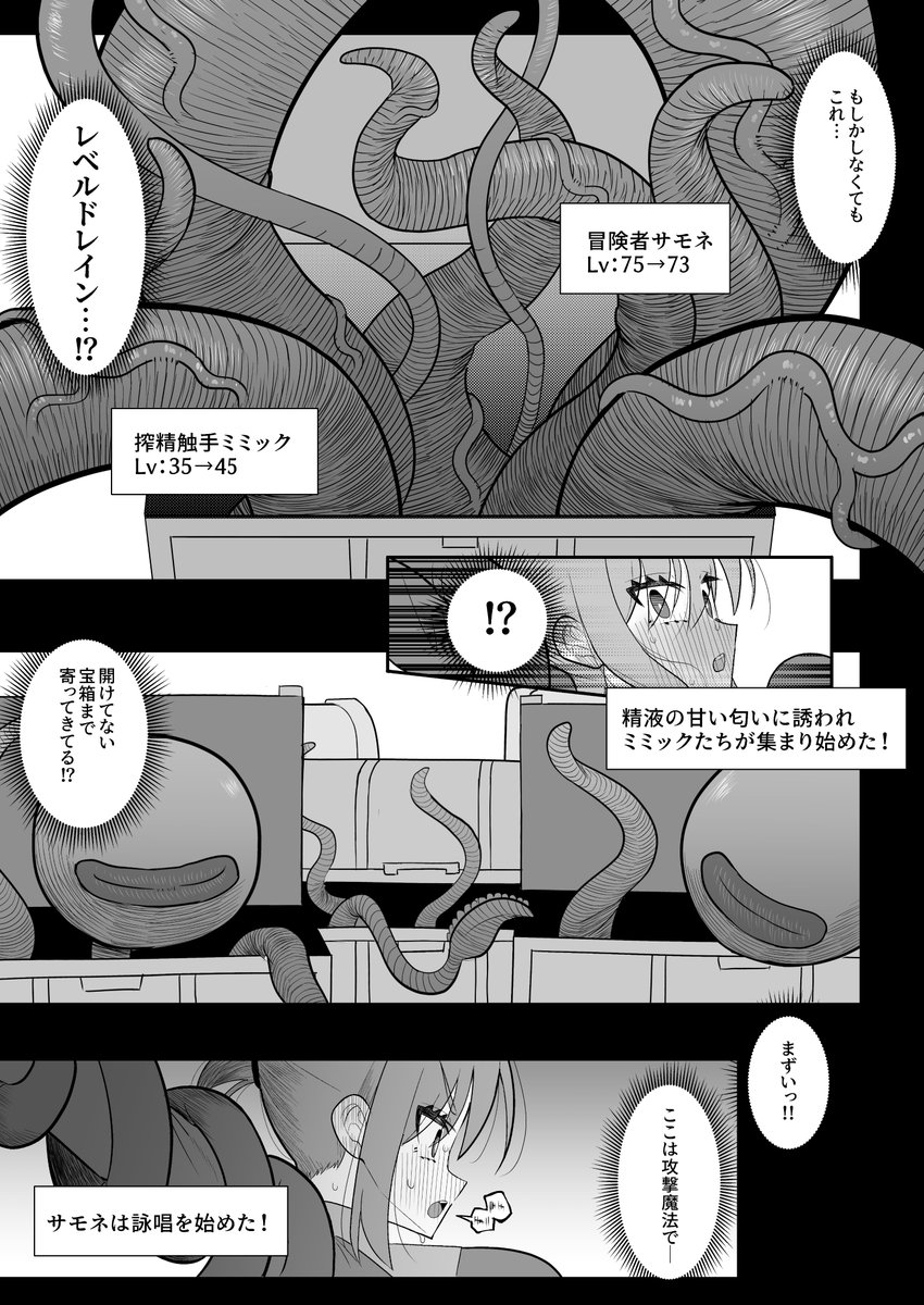 (4/4)
続きは本編
「触手ミミックにふたなり化させられた冒険者は搾精レベルドレインで快楽射精敗北」にて
DLsite様にて購入できます 