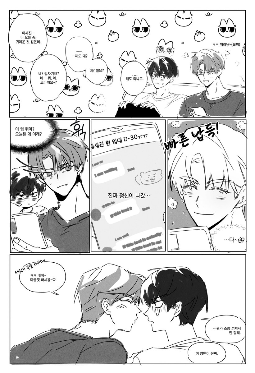 L67EmyBear's tweet image. 알콩달콩 큰배 2

캐붕날조