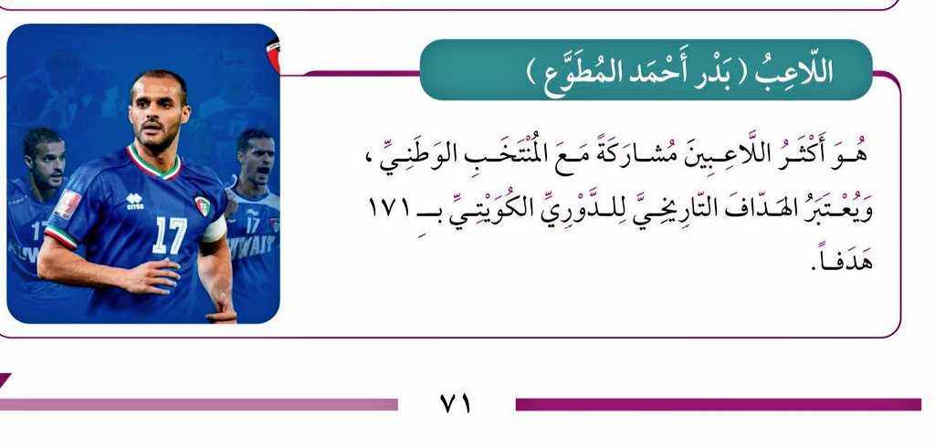 QADSYA's tweet photo. الأسطورة بـدر المطوع منهـج يدرس في كتب
 وزارة التربيـة وملاعب كـرة القـــــــدم 🔥👍 https://t.co/5n3mHHOumV