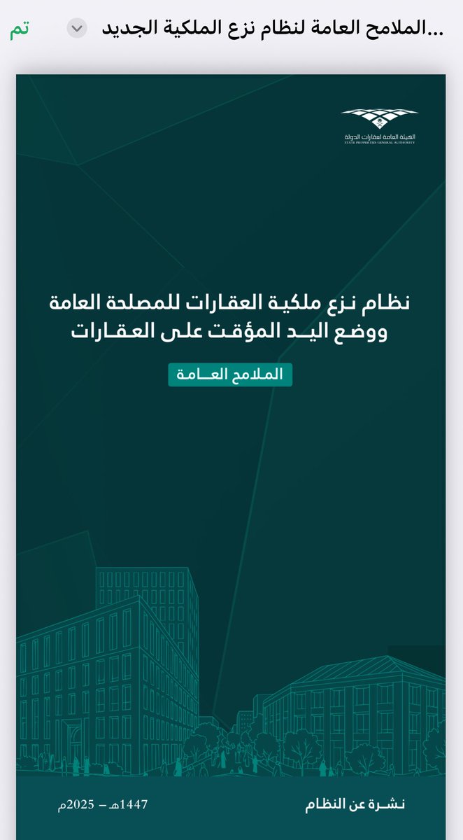 ابحثوا عنه واقرأو الكلام اللي فيه

 #ايقاف_افراغ_الصكوك_فى_ينبع