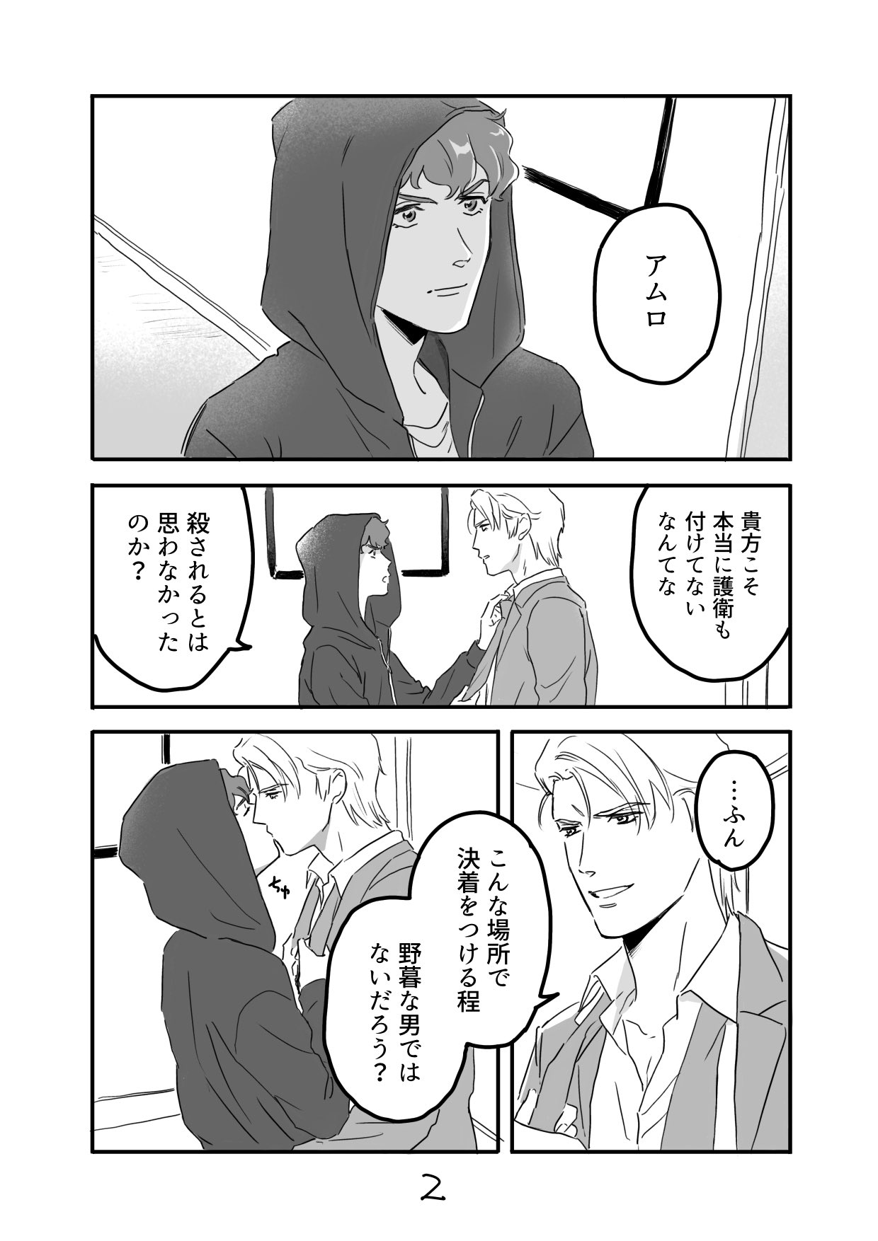 シオマッチャ (@yanzimocha1) / X