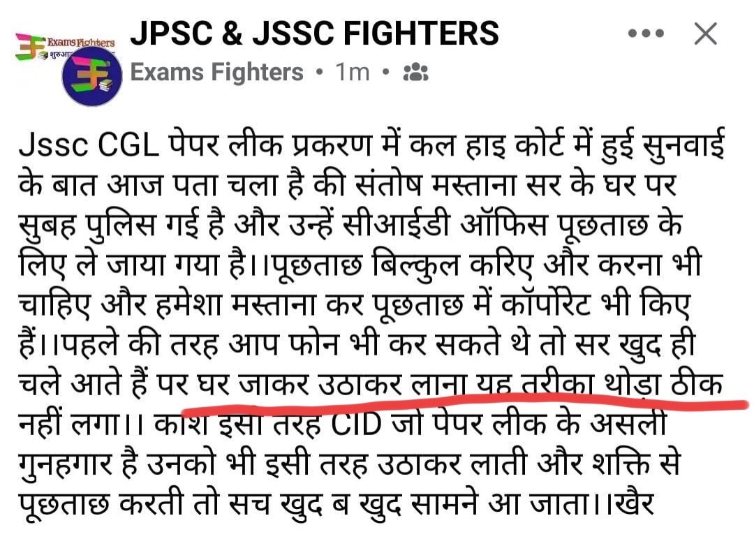#JSSC CGL 🚨🚨👇

1. सबूत देने वाला खुद ही सबसे बड़ा सवाल बन गया।

2. “किसने भेजा?” पूछने पर चुप्पी साध ली, बच्चों से पूछताछ खोल दी।

⭐ओर आज फिर से मांग रहा सबूत और किसी बच्चों को बलि का बकरा बनाना चाह रहा।😂⭐

♦️⭐3. जो -जो बच्चा मोबाइल या कुछ सबूत दिया था उसपे बहुत डिटेल्स