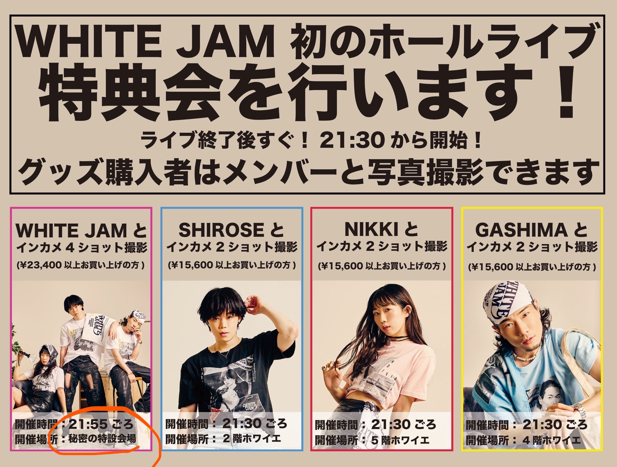 SHIROSE（WHITE JAM） on X: 