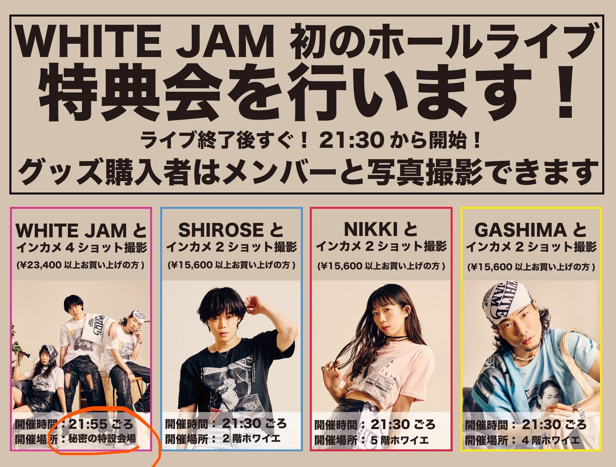 SHIROSE（WHITE JAM） on X: 