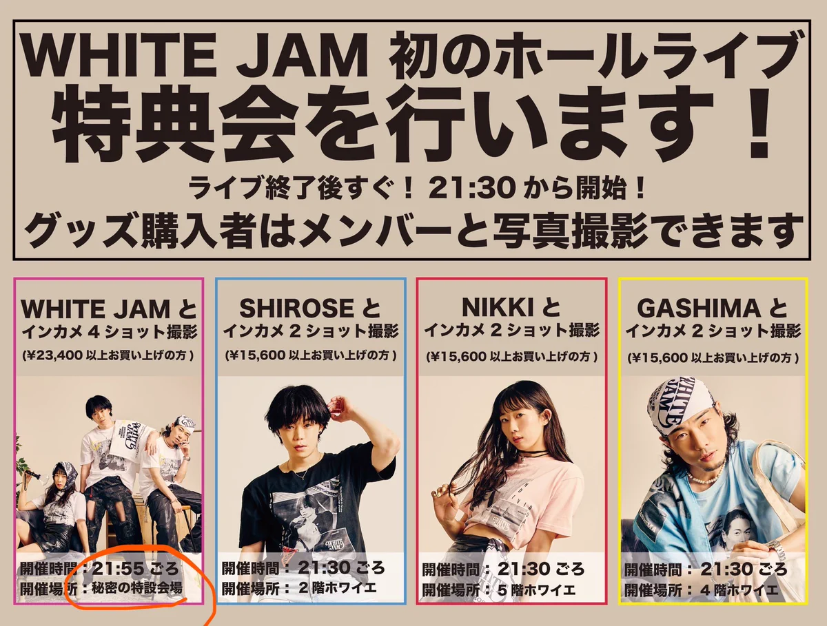 SHIROSE（WHITE JAM） on X: 