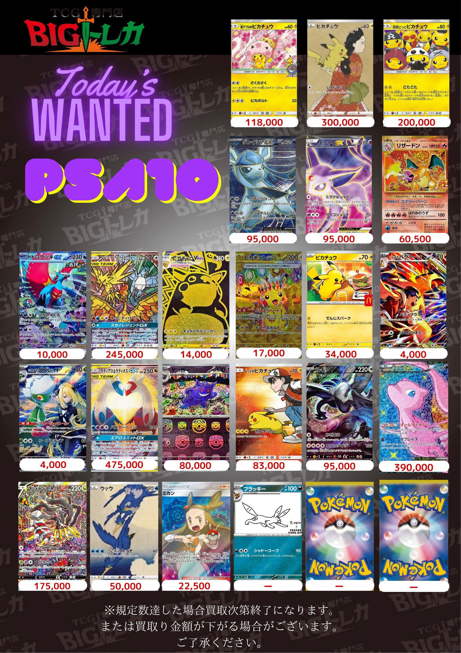 TCG専門店 BIGトレカ 秋葉原店 on X: 