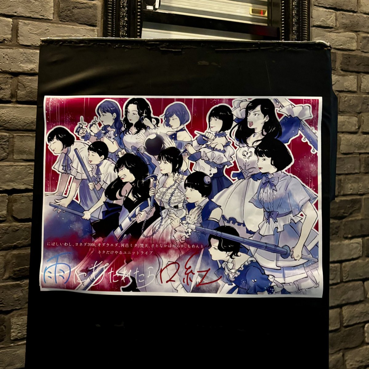 palindrome_bb's tweet image. 雨に打たれたら口紅
2025年9月16日(火)
新宿バティオス

植田さんのピンネタも
給湯室のコントも面白かった

初めて観た植田さんのピンネタ、出囃子は前に観た小田さんピンネタと同じくQUEENのDon’t Stop Me Nowでちょっと感動