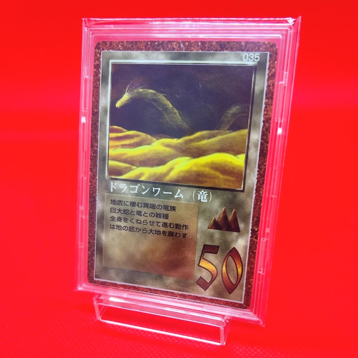 【美品】ザ・ミラクル・オブ・ザ・ゾーン ライジングドラゴン MOZ デザートドラゴン（竜） ミラクルオブザゾーン - メルカリ
